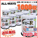 【記録メディア】【送料無料※沖縄・離島を除く】【1000枚=100枚スピンドル×10個】 ALL-WAYS DVD-R データ&録画用 CPRM対応 4.7GB 1-16倍速 1000枚(100枚×10個)スピンドルケース ワイドホワイトレーベル (ACPR16X100PW 10個セット) 【RCP】