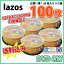 【記録メディア】 Lazos(ラソス) DVD-RW データ&録画用 CPRM対応 4.7GB 1-2倍速 ワイドホワイトレーベル 【100枚(20枚×5個)スピンドルケース】 (L-RW20P 5個セット) 【送料込み※沖縄・離島を除く】 【RCP】