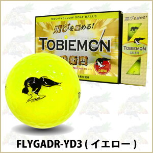 _公認球TOBIEMON飛衛門ネオンボールイエロー&ピンク&オレンジ3色セット1ダース12球×3(FLYGADR-YD×PD3×OD3)