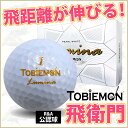 【数量限定特価!】【ゴルフボール 1ダース(12球) 飛距離up パール カラーボール】 R&A公認球 TOBIEMON 飛衛門(トビエモン) パールボール ホワイト 12球(FGDLMN-WD) 【RCP】