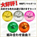 【ゴルフボール 2色セット 6球入=3球×2パック メタル カラーボール】 お好きな色をお選び頂けます2パックセット(同色選択可) R&A公認球 ゴルフボール TOBIEMON 飛衛門(トビエモン) メタルボール 6球入【RCP】