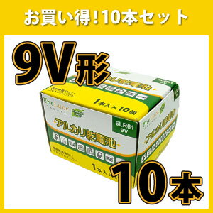 eneLuce_9V形アルカリ乾電池(10本入)(B-6LR61-EL)
