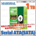 【HDD 内蔵 3.5インチ SATA 1TB 7200rpm】 MARSHAL(マーシャル) Serial ATA 内蔵用ハードディスク 3.5インチ 1TB リファービッシュHDD(MAL31000SA72BOX)【RCP】