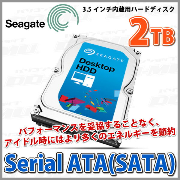 【HDD 内蔵 3.5インチ SATA 2TB 7200rpm】 Seagate(シーゲイ…...:do-mu:10001802