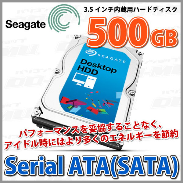 【HDD 内蔵 3.5インチ SATA 500GB 7200rpm】 Seagate(シー…...:do-mu:10001807