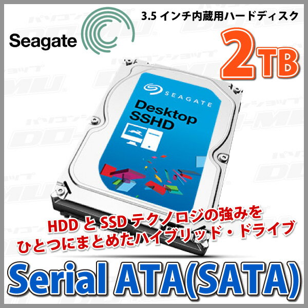 【HDD 内蔵 3.5インチ SATA 2TB NAND型フラッシュ】 Seagate(シ…...:do-mu:10006756