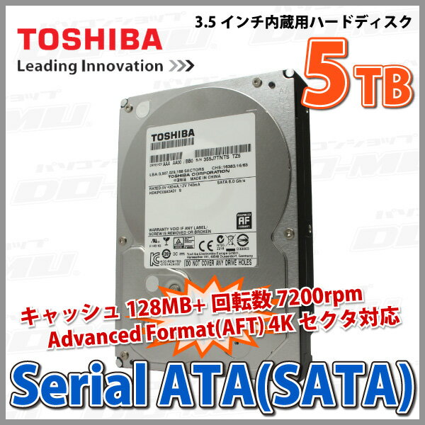 (HDD 内蔵 3.5インチ SATA 5TB 7200rpm) TOSHIBA(東芝) Serial ATA 内蔵用ハードディスク 3.5インチ 5TB (MD04ACA500)