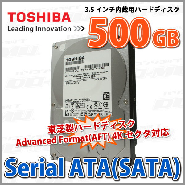 【HDD 内蔵 3.5インチ SATA 500GB 7200rpm】 TOSHIBA(東芝…...:do-mu:10003338