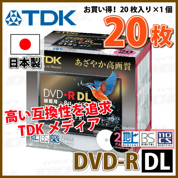 【記録メディア】TDK DVD-R DL データ＆録画用 CPRM対応 8.5GB 2-8…...:do-mu:10010620