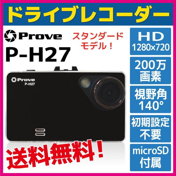 【ドライブレコーダー 駐車監視 ドラレコ 車載カメラ MicroSD付き 200万画素 H…...:do-mu:10010140