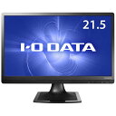 【新品】【液晶ディスプレイ】 IO DATA(アイ・オー・データ) 21.5インチ ブルーリダクション搭載 LED液晶モニター (LCD-MF223ESB) 【RCP】