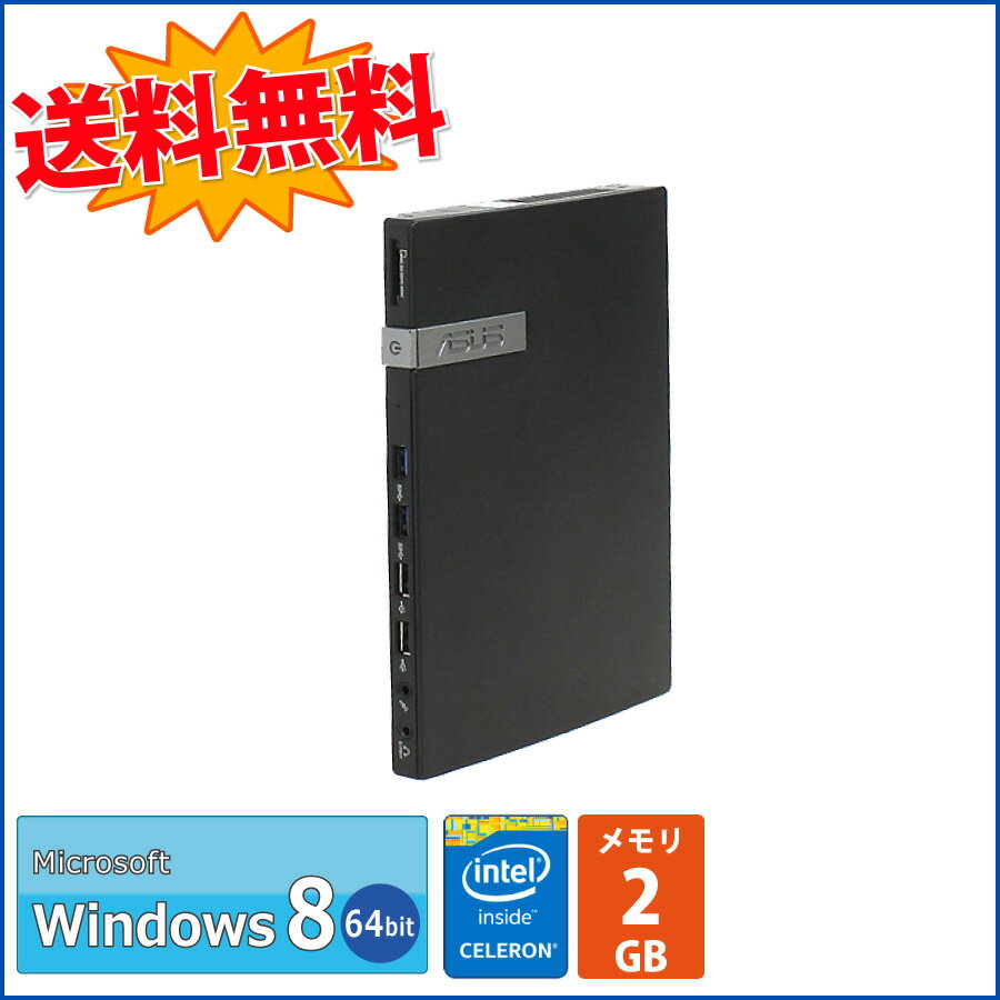 【中古パソコン デスクトップパソコン Windows8 デュアルコアCPU 4GB 無線L…...:do-mu:10008033