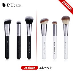 【10%OFFクーポン】DUcare メイクブラシ セット 3本 化粧筆 セット ドゥケア <strong>ファンデーションブラシ</strong> コンシーラーブラシ チークブラシ ベースメイク ポイントメイク ホワイト ブラック プレゼント メール便 楽天倉庫から発送