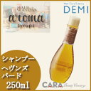 デミ ヘアシーズンズ アロマシロップス ヘヴンズバード シャンプー 250ml