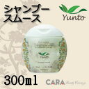 デミ ユント シャンプー スムース 300ml