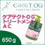 ナプラ ケアテクトOG トリートメントAC 650g