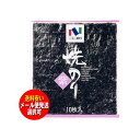 【 ニコニコのり 】 焼のり 紫 10枚入り
