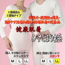 【送料無料】ひだまり 極(きわみ) 紳士ズボン下 サイズLL オフホワイト