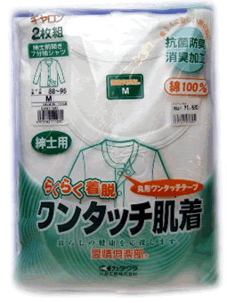 紳士用　ワンタッチ肌着Mサイズ　七分袖　2枚組抗菌防臭消臭加工♪