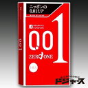 【早く届く!送料安い何個でも190円】異次元の密着感0.01mmオカモトゼロワン0011箱3個入り コンドーム 【早く届く!送料安い何個でも190円】異次元の密着感0.01mmオカモトゼロワン0011箱3個入り コンドーム