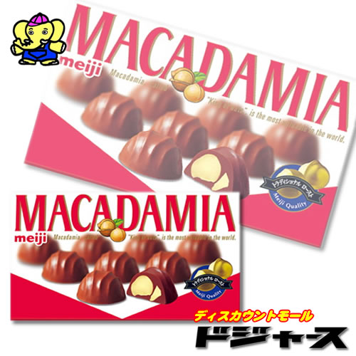 【ケース売り】マカダミアチョコレート（10粒入り、10箱）明治製菓