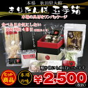 【産地直送・他同梱不可】本場の具材をワンパッケージ 秋田県産あきたこまち100%使用秋田県大館 きりたんぽ鍋セットきりたんぽ 玉手箱 二人前