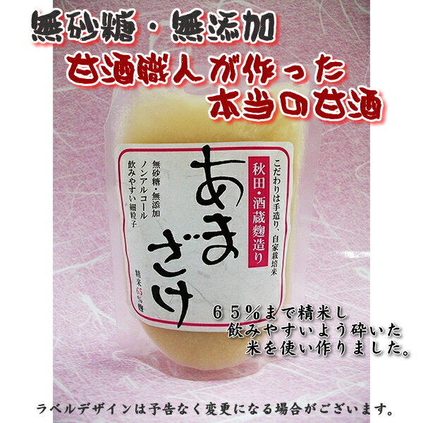 【 受験勉強にも 】 秋田甘酒65（ノンアルコール）酒蔵麹使用の本物の味砕いたもち米を使っ…...:dodgers:10005319