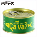 【さば缶・鯖缶・サバ缶】岩手県産 サヴァ缶 国産サバのレモン...