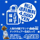 【春夏秋冬モデル】【福袋5点セット】【送料無料】【DOBAZ/ドバズ】男の子&女の子/春夏秋冬モデルの犬服/XS?2XLまでの小型犬?中型犬【数量限定】【在庫限りのスペシャルプライス】【SALE/セール】【犬服】【ペット服】【ドッグウェア】【激安】【お買い得】