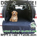 ★送料無料★【トランク、ラゲッジ、カーゴ用】【Mサイズ132.1cm×208.3cm】大判・大型 ペット用ドライブシート カーシート シートカバー 汚れに強い防水シート 取り付け簡単 雨の日 アウトドア 海の帰り おしっこや泥汚れに最適 水洗いOK 車のシート 汚れ防止【大型犬向け】