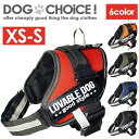【春夏秋冬モデル】LOVABLEDOG パワーハーネス XS-S 超小型犬-小型犬 機能性抜群!太めのベルトでしっかり固定 お散歩、お出かけ必須のハーネスです。夜のお散歩にも最適な反射テープ、飛び出し防止用ハンドル