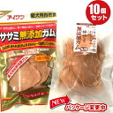 【10袋セット】【アイワンペットフード】愛犬用自然食ササミ無添加ガム 丸10枚×10袋-特許商品(国産)【送料無料】【RSL】