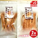 【アイワンペットフード】愛犬用自然食ササミ無添加ガム細造り50g×2袋セット(国産ササミ7割使用)