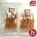 【アイワンペットフード】愛犬用自然食ササミ無添加ガム極細造り50g×2袋セット(国産ササミ7割使用)【メール便限定送料無料】