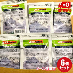 【K9Natural(ケーナイン<strong>ナチュラル</strong>）】フリーズドライ ラム グリーントライプ7g×6袋セット　お試しパック（100％<strong>ナチュラル</strong>生食<strong>ドッグフード</strong>）【<strong>k9</strong><strong>ナチュラル</strong>】【メール便限定商品】