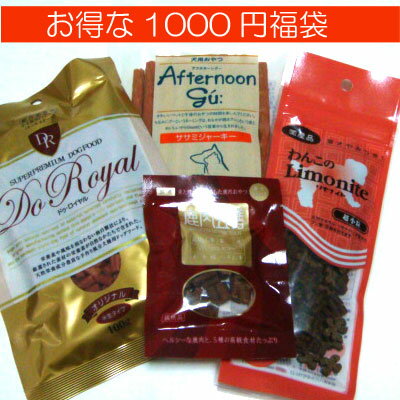 【1000円ポッキリ】当店人気商品★おためし3点セット 【1023_40hpk】【osaka_HL2pet_SP】【2sp_120720_a】