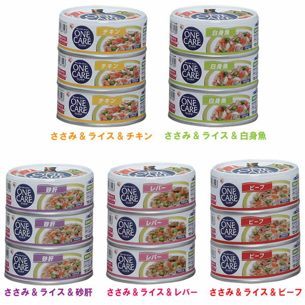 [50％OFF]ワンケア缶100g×3缶セット