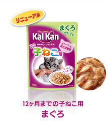 【カルカン】味わいセレクト12ヶ月までの子ねこ用まぐろ70G[AT]【D】