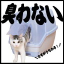 ○大玉用○1週間取り替えいらずネコトイレフルカバーセットTIO−530F●パープル●[％OFF・アイリスオーヤマ・システムネコトイレ・システムトイレ・トイレタリー用品・猫砂・ペットシート・猫トイレ・猫・トイレ]