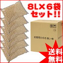 《1袋あたり463円》【送料無料】流せる！ひのきの猫砂8L×6袋