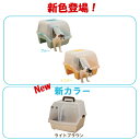 【送料無料＆38％OFF】散らかりにくいネコトイレCNT-500[アイリスオーヤマ・％OFF・猫トイレ・猫・トイレ・猫　トイレ]