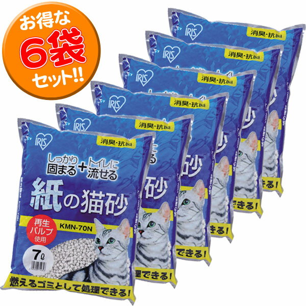 【セール】《今だけ！1袋あたり380円》【送料無料】紙の猫砂7L×6袋