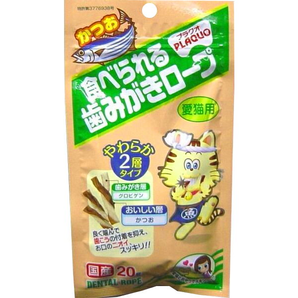 アース　食べられる歯みがきローププラクオ　愛猫用　カツオ　20g【D】[DA]