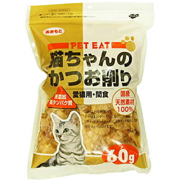 秋元水産 ペットイート猫ちゃんのかつお削り 60g【D】[DA]