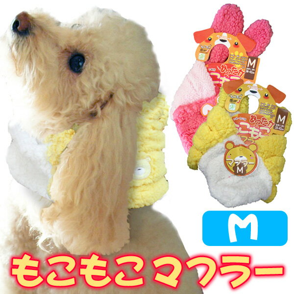 《ペッツルート》もこもこマフラーM　うさぎ・くま [AA]【D】[あったか]【マラソン201207_生活】【e-netshop】P最大45倍＆全品送料無料！7月10日20：00〜7月12日1：59まで