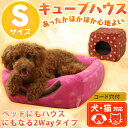 あったかキューブハウス Sサイズ PCHH320 ピンク・ブラウン ペット ベッド ペットベッド ドーム 犬 猫 ねこ ネコ 小型犬 あったか 冬用 アイリスオーヤマ Pet館 ペット館 楽天 防寒