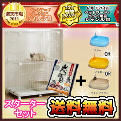 【セール】【送料無料】キャットスターター2段タイプ！PEC-902はじめて猫ちゃんを飼う方へ[キャットケージ・猫ケージ・ゲージ・スターターセット・多段ケージ・アイリスオーヤマ]