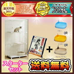 【セール】【送料無料】キャットスターター3段タイプPEC-903はじめて猫ちゃんを飼う方へ[キャットケージ・猫ケージ・ゲージ・スターターセット・多段ケージ・アイリスオーヤマ]