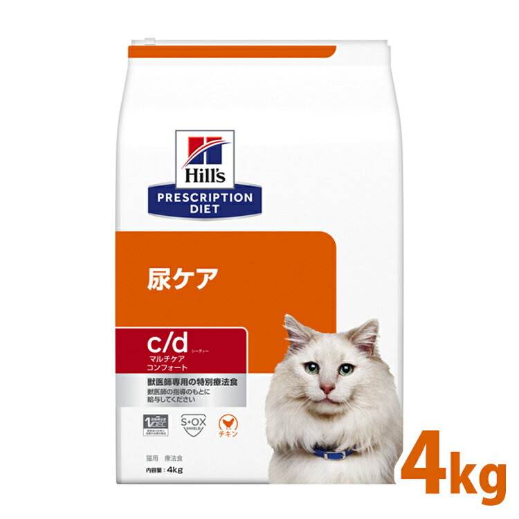 猫用 療法食 ヒルズ c/d マルチケア コンフォート ...