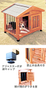 【送料無料】サークル犬舎CL-860ブラウン[犬小屋・小型犬用・屋外用・ハウス・アイリスオーヤマ]